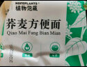 白象 荞麦方便面 荞麦面 低脂方便面 荞麦方便面60g*20袋代餐饱腹感 实拍图