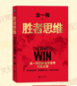 【正版包郵】為什么是中國  2025  苦難輝煌 勝者思維 浴血榮光 正道滄桑 心勝 金一南作品自選 中宣部主題出版重點(diǎn)出版物 戰略紀實(shí)文學(xué)政治熱點(diǎn)管理書(shū)籍 新華文軒旗艦店 勝者思維 曬單實(shí)拍圖