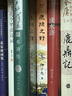 毛澤東讀《水滸傳》 毛澤東讀四大名著 解讀和運(yùn)用 偉人思想著作 兼具學(xué)術(shù)性和可讀性 史料翔實(shí)全面 語言極具感染力 湖北新華書店旗艦店正版 曬單實(shí)拍圖