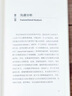 正版現(xiàn)貨 人間游戲 艾瑞克 伯恩 著 全球銷量超過500萬冊的 心理學(xué)神作 新華書店旗艦店經(jīng)典心理學(xué)書籍 圖書 曬單實拍圖