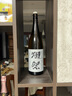 獺祭【銷(xiāo)量過(guò)萬(wàn)】獺祭純米大吟釀清酒 洋酒 日本進(jìn)口清酒燒酒中秋送禮 獺祭39 三割九分清酒1.8L 曬單實(shí)拍圖