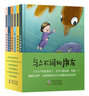 與眾不同的朋友（套裝） 曬單實(shí)拍圖