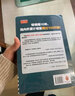 鬼谷子的局·第5季：天下歸一（全4冊）（大結(jié)局！看鬼谷子如何指點弟子縱橫戰(zhàn)國！）讀客知識小說文庫 小說 曬單實拍圖