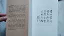 莊子諵譁 南懷瑾 復旦大學(xué)出版社 書(shū)籍 圖書(shū) 曬單實(shí)拍圖
