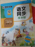 墨点字帖 2024年春 语文同步一年级下册 笔顺笔画同步练字帖视频版 赠听写默写本 人教版一年级课外阅读铅笔字帖楷书描红本生字偏旁部首拼音控笔训练字帖 （共2册) 实拍图