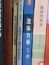 [按需印刷]計算流體力學(xué)/偏微分方程的數值解法 科學(xué)出版社 曬單實(shí)拍圖