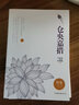 當(dāng)納蘭容若遇到倉央嘉措 曬單實拍圖