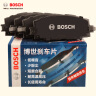 博世（BOSCH）刹车前片刹车皮福特蒙迪欧/金牛座/林肯MKZ/蒙迪欧HEV 0986AB9470 实拍图