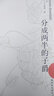 卡爾維諾作品單本套裝可自選 樹上的男爵 分成兩半的子爵 不存在的騎士 小說 卡爾維諾經(jīng)典全集 我們的祖先三部曲【定價 113】 曬單實拍圖