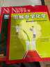 【圖解理科系列】Newton科學(xué)世界雜志2023年典藏版增刊：圖解中學(xué)化學(xué)/物理/虛數(shù)/對數(shù)與向量/人體手冊 /微積分/統(tǒng)計(jì)與概率/中學(xué)三角函數(shù) 科學(xué)技術(shù)探索實(shí)驗(yàn)科普非2024年過刊 科學(xué)世界-圖解中 曬單實(shí)拍圖