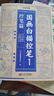 【時(shí)光學(xué)】國(guó)畫(huà)白描控筆訓(xùn)練臨摹畫(huà)冊(cè) 新手入門(mén)國(guó)畫(huà)名畫(huà)隨意發(fā)揮輕松上手控筆山水人物動(dòng)物植物五大主題國(guó)畫(huà)書(shū)法初學(xué)者入門(mén)套裝難易適中簡(jiǎn)單有趣 【國(guó)畫(huà)白描控筆全套5本 +秀麗筆全套3支】 曬單實(shí)拍圖
