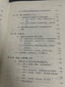 大勢(shì)投資：A股超額收益行業(yè)與選股策略 曬單實(shí)拍圖