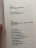 讓一切如你所愿：如何在任何情況下?lián)碛锌刂屏陀绊懥??大衛(wèi) J 利伯曼 著 提高情商 溝通力 曬單實拍圖