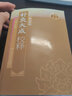 京東圖書(shū) 正版認證 針灸大成校釋(第二2版) 張縉 中醫針灸書(shū)籍 針灸學(xué)圖書(shū) 針灸大成 楊繼洲 曬單實(shí)拍圖