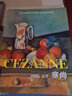 8開(kāi)《保羅塞尚》CEZANNE油畫(huà)書(shū)籍世界大師作品精選印象派西方繪畫(huà)藝術(shù)畫(huà)冊高清原作色彩人物風(fēng)景靜物教程 曬單實(shí)拍圖