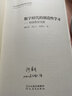 綜合實(shí)踐活動(dòng)課程的新時(shí)代建構叢書(shū)：數字時(shí)代的創(chuàng  )造性學(xué)習——創(chuàng  )客教育實(shí)踐 曬單實(shí)拍圖