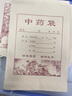 福齋100只中藥袋牛皮紙包裝袋中草藥紙袋煎藥袋中藥保存袋 18*25cm【80克/㎡ 100只】 曬單實(shí)拍圖