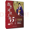 【當(dāng)當(dāng)】雅思閱讀真經(jīng)5（機(jī)考筆試綜合版）押題命中王！學(xué)為貴IELTS考試教材 曬單實拍圖