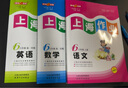 2025新鐘書(shū)金牌上海作業(yè)一二三四五六年級七年級八年級九年級上下冊上海作業(yè)語(yǔ)文數學(xué)英語(yǔ)物理化學(xué)/第一學(xué)期/第二學(xué)期上海小學(xué)教輔讀物課外資料書(shū) 滬教版小學(xué)教輔 6年級上（語(yǔ)數英）【新版】 曬單實(shí)拍圖