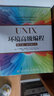 UNIX環(huán)境高級編程(第3版英文版上下) 曬單實拍圖