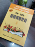 正版小湯12345678小湯姆森簡(jiǎn)易鋼琴教程兒童鋼琴入門(mén)教材小湯全套 小湯3 曬單實(shí)拍圖