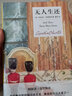 無人生還 (精裝)紀(jì)念版  阿加莎.克里斯蒂著英國偵探小說女王《東方快車謀殺案》作者 外國偵探懸疑推理小說書籍 曬單實(shí)拍圖