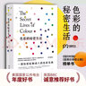色彩的秘密生活 湖南文藝出版社 (英)卡西亞·圣克萊爾(Kassia St Clair) 著(zhù) 李迎春 譯 新華正版書(shū)籍包郵 曬單實(shí)拍圖