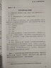 中學歷史教學概論 曬單實拍圖