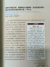 戰艦圖文史（彩色精裝典藏版 第二冊 從1750年到1850年） 曬單實(shí)拍圖