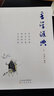 香學(xué)匯典 香學(xué)會(huì)典 套裝上中下冊(cè) 劉幼生 中國(guó)香文化研究 香學(xué)研究參考書(shū) 中國(guó)香料古籍 三晉出版【預(yù)售】 曬單實(shí)拍圖