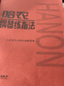 【人音紅皮書鋼琴基礎教材教程系列自選】拜厄鋼琴基本教程 哈農(nóng)鋼琴練指法  車爾尼鋼琴初步教程(作品599) 巴赫初 布格繆勒 普通大字版可選 初學自學入門基礎練習曲 初級入門 人民音樂出版社 哈農(nóng)鋼琴 曬單實拍圖