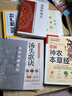 圖解神農(nóng)本草經(jīng) 白話全彩典藏版 江蘇科學(xué)技術(shù)出版社 高海波,譚興貴 編 書籍 曬單實(shí)拍圖