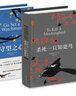 【新華書店旗艦店】麥田里的守望者  殺死一只知更鳥  追風(fēng)箏的人 守望之心 你當(dāng)像鳥飛往你的山 【單本套裝可自選】 世界名著小說 殺死一只知更鳥+守望之心套裝2冊【定價123】 曬單實(shí)拍圖