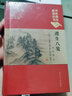 遵生八箋 人民衛(wèi)生出版社 (明)高濂 著;王大淳 等 整理 著 書籍 曬單實拍圖