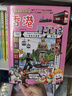【系列可選】大中華尋寶記全套書(shū)32冊漫畫(huà)書(shū)系列大中國內蒙古尋寶記黑龍江吉林澳門(mén)遼寧海南新疆青海山西大中國趣味地理歷史科普百科書(shū) 19.香港尋寶記 大中華尋寶記 曬單實(shí)拍圖
