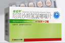 [依倫平]厄貝沙坦氫氯噻嗪片 0.15g:12.5mg*28片 3盒裝 曬單實(shí)拍圖