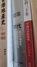 動(dòng)蕩時(shí)代 白川方明 著(zhù) 中信出版社 書(shū)籍 曬單實(shí)拍圖