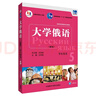 大學(xué)俄語東方5 學(xué)生用書（新版 附app掃碼音頻） 曬單實(shí)拍圖