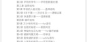 C++編程無(wú)師自通 信息學(xué)奧賽零基礎教程 曬單實(shí)拍圖