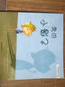 天星童書(shū)·全球精選繪本：我的小影子  曬單實(shí)拍圖