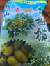 鮮木正常發(fā)貨500g潮汕金灶特產(chǎn)青橄欖果現(xiàn)摘新鮮甜種橄欖柑欖青果無渣 3斤 曬單實(shí)拍圖
