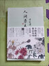 夢(mèng)故鄉（珍藏紀念版）收入數篇汪曾祺從未公開(kāi)出版作品，完整囊括汪曾祺一生寫(xiě)故鄉的所有作品 曬單實(shí)拍圖