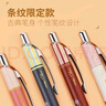 日本Pentel派通速干中性筆限定條紋款energel按動(dòng)彩色筆BLN75學(xué)生考試黑色簡(jiǎn)約水筆0.5 2支【粉色條紋+藍色條紋】 曬單實(shí)拍圖