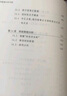 地理上的經(jīng)濟(jì)學(xué) 曬單實(shí)拍圖