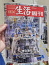 三聯(lián)生活周刊雜志2025年第21期 當孩子拿起手機 我們擔心什么？ 時(shí)事新聞評論熱點(diǎn)生活·讀書(shū)期刊書(shū) 曬單實(shí)拍圖