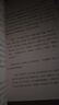 紀(jì)連海說西游：西游記里的隱秘世界(紀(jì)連海力作！) 曬單實(shí)拍圖