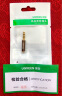 绿联（UGREEN）手机耳机3.5mm转2.5mm音频线转接头 3.5转2.5公对母转换头 平板耳机大转小插头转换器 20502 实拍图