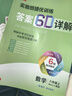 【科目版本可選】2025春實驗班八年級上冊實驗班提優(yōu)訓(xùn)練八年級上人教版八年級下初中八年級下冊實驗班八上初二八下教材同步單元配套練習(xí)冊課堂輔導(dǎo)資料書 【八年級下】數(shù)學(xué) 人教版 曬單實拍圖
