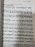 物權：規范與學(xué)說(shuō)—以中國物權法的解釋論為中心（下冊）（第二版） 曬單實(shí)拍圖