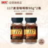 悠诗诗（UCC）117 速溶咖啡粉冻干黑咖啡 90g*2瓶  实拍图